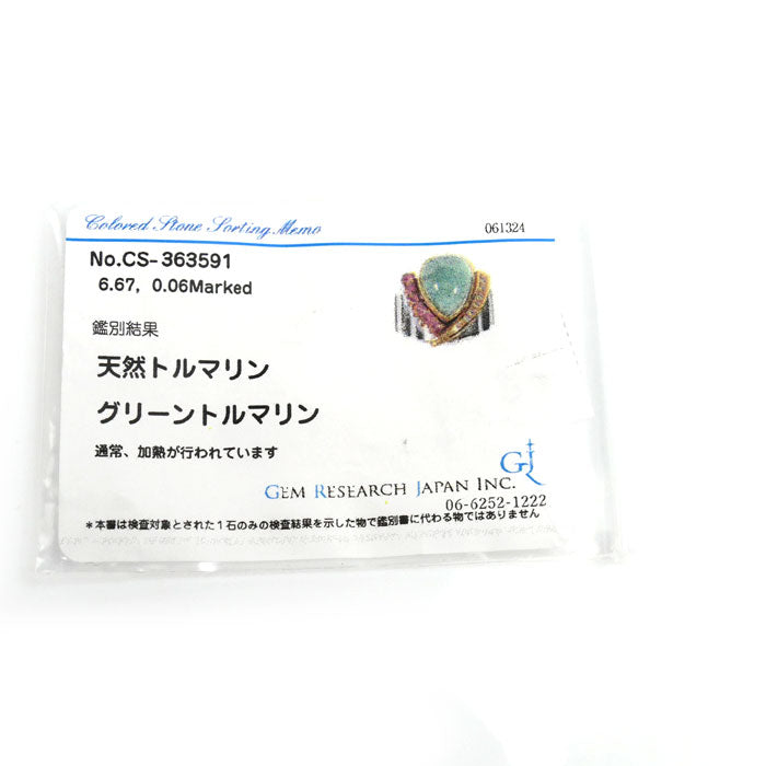 Pt900/K18YG グリーントルマリン リング・指輪 グリーントルマリン6.67ct ダイヤモンド0.06ct 12号 12.6g レディース【中古】