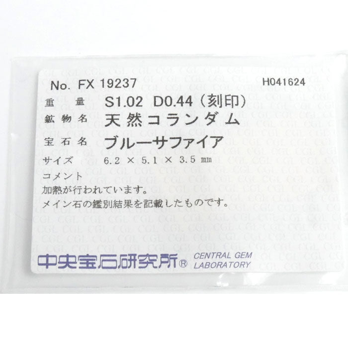 Pt900プラチナ リング・指輪 サファイア1.02ct ダイヤモンド0.44ct 11号 6.4g レディース【中古】