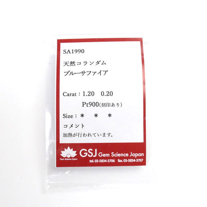 Pt900プラチナ リング・指輪 サファイア1.20ct ダイヤモンド0.20ct 12号 5.1g レディース【中古】