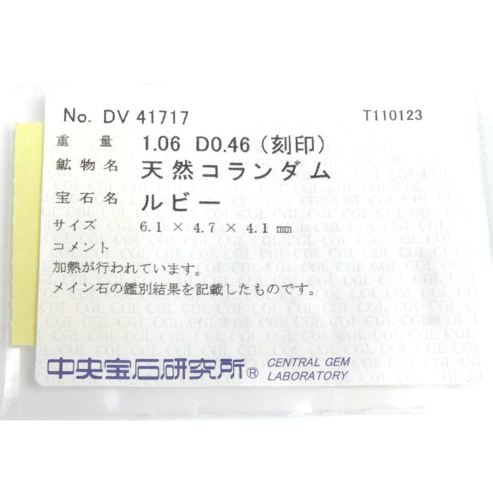 Pt900プラチナ リング・指輪 ルビー1.06ct ダイヤモンド0.46ct 9号 5.9g レディース【中古】【美品】