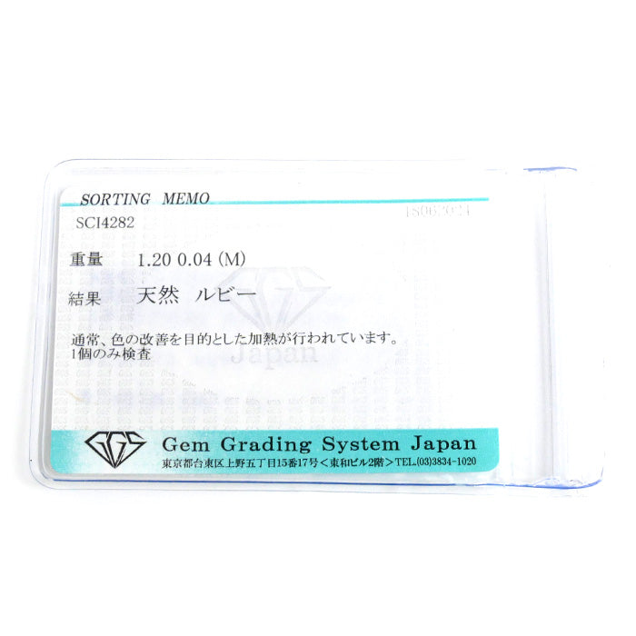 K18YG イエローゴールド リング・指輪 ルビー1.20ct ダイヤモンド0.04ct 15号 3.8g レディース【中古】