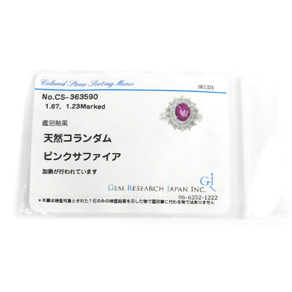 Pt850プラチナ ピンクサファイア リング・指輪 ピンクサファイア1.67ct ダイヤモンド1.23ct 11号 8.9g レディース【中古】【美品】