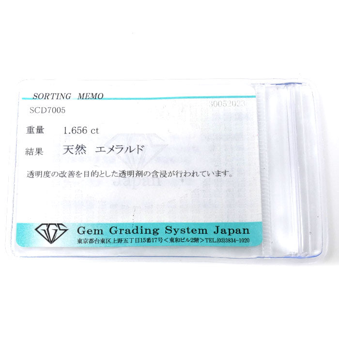 K18YG イエローゴールド リング・指輪 エメラルド1.656ct ダイヤモンド0.26ct 19号 20.3g メンズ【中古】【美品】